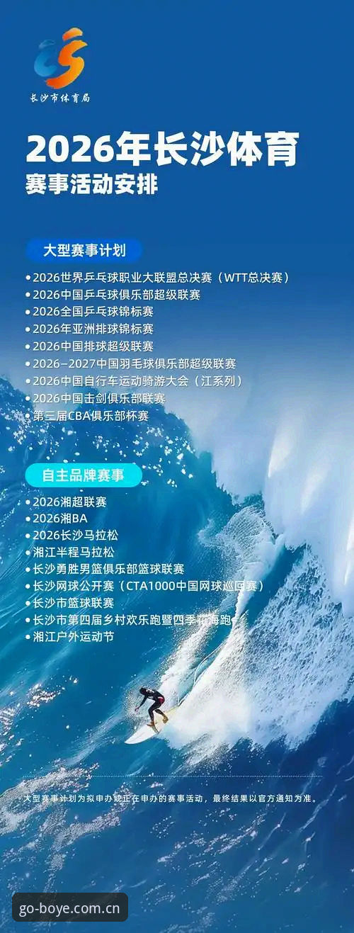 博业体育官网入口2026最新版本深度解析：从下载安装到功能体验的全方位指南
