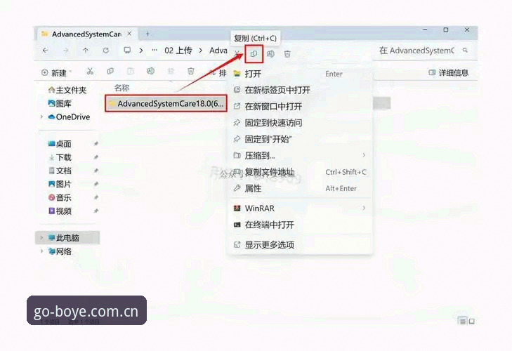 实战经验分享：资深用户揭秘博业体育免费安装安装教程全流程